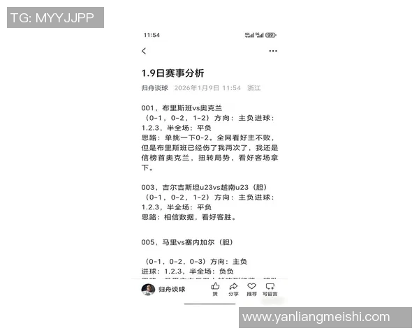 西班牙与荷兰对决比分预测分析及赛前展望