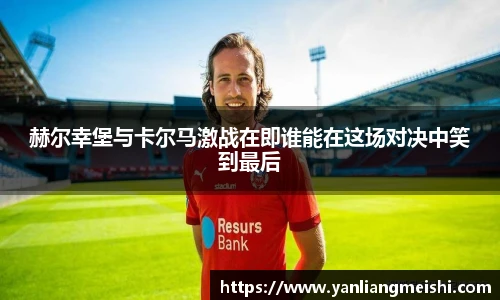 LOL电竞比赛投注官网