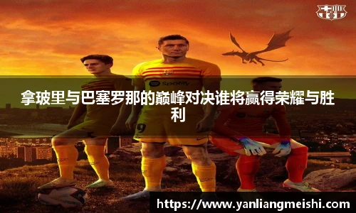 英雄联盟LOL竞猜